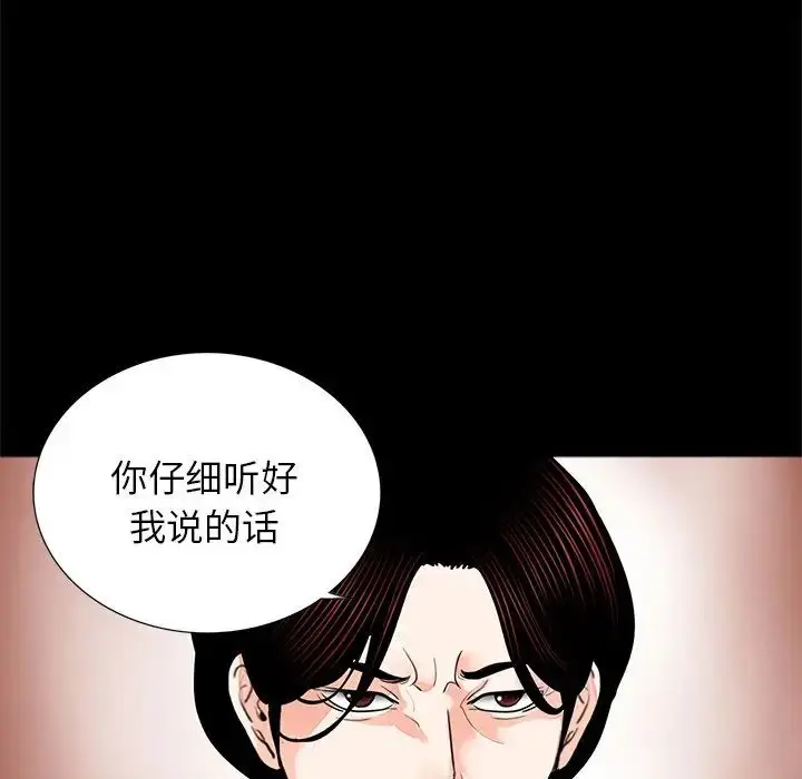 漫画《借子》第9话第35张图