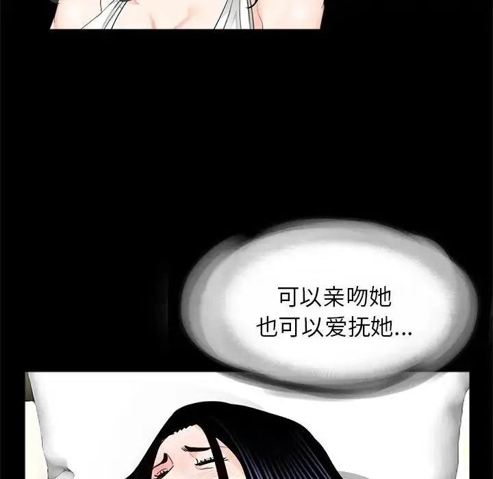 漫画《借子》第9话第77张图