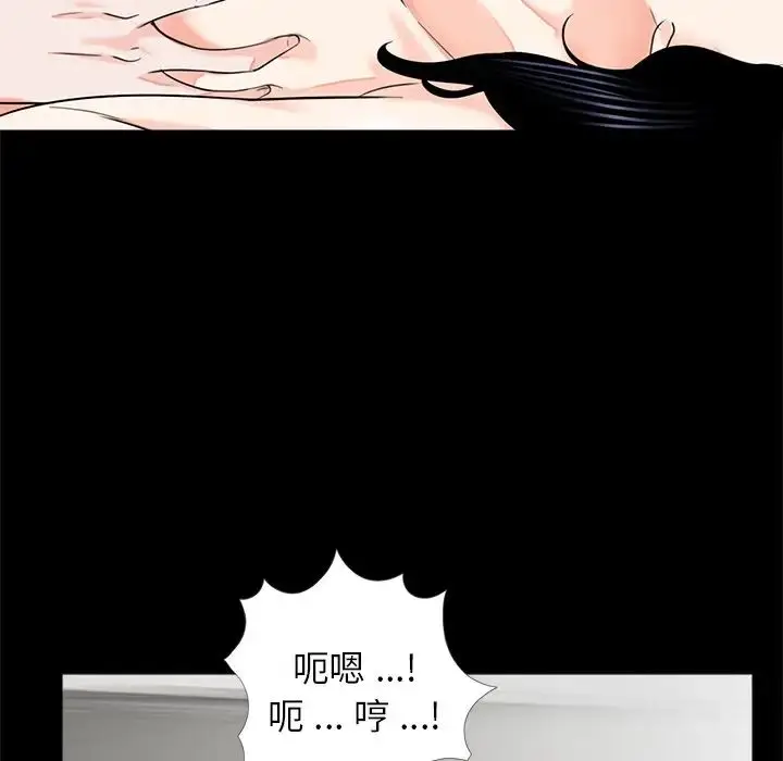 漫画《借子》第9话第83张图