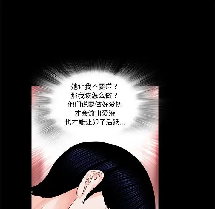 漫画《借子》第9话第9张图
