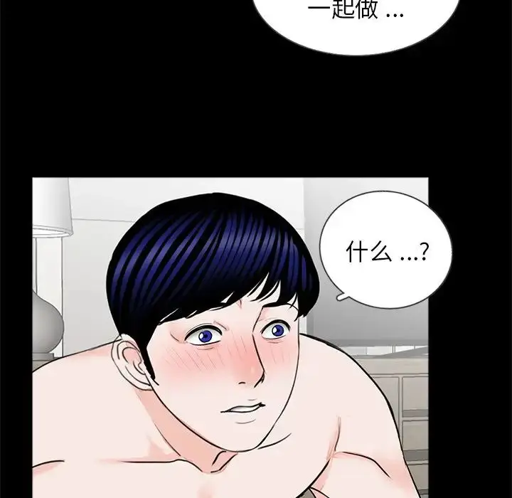 漫画《借子》第27话第12张图