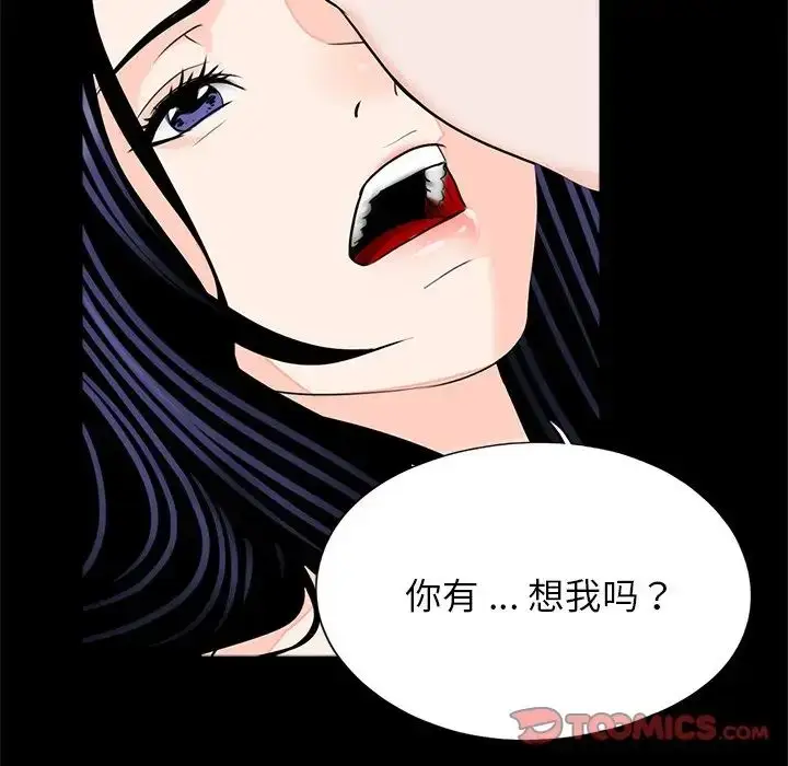 漫画《借子》第27话第30张图