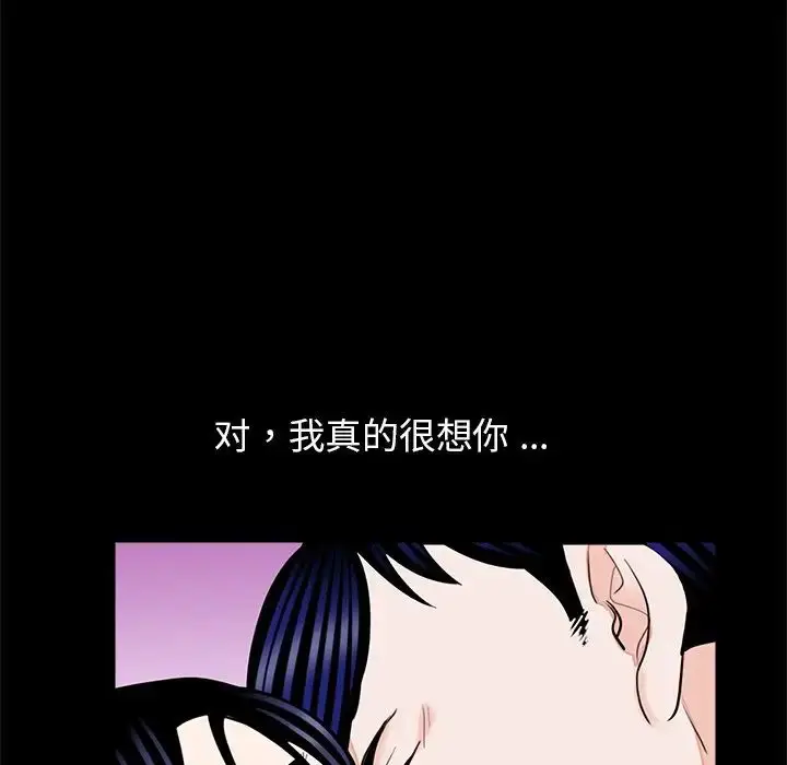 漫画《借子》第27话第32张图
