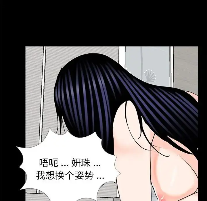 漫画《借子》第27话第41张图