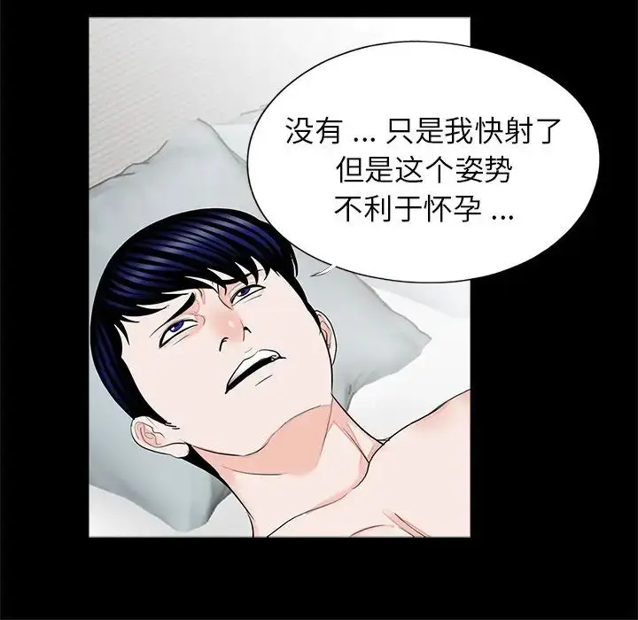 漫画《借子》第27话第44张图