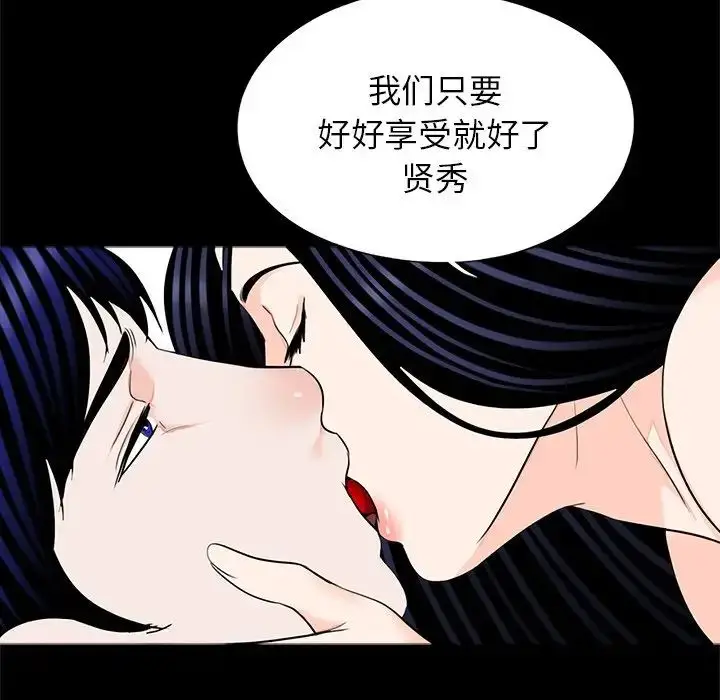 漫画《借子》第27话第47张图
