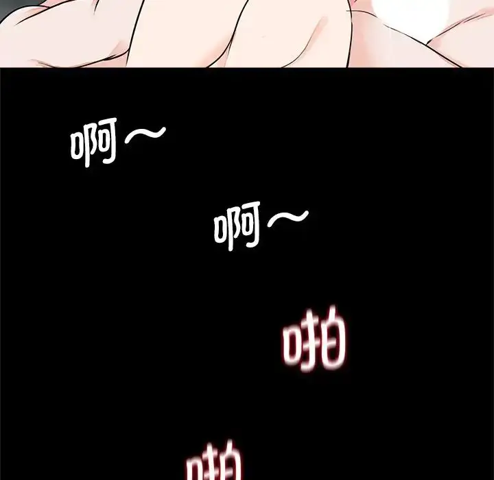 漫画《借子》第27话第59张图
