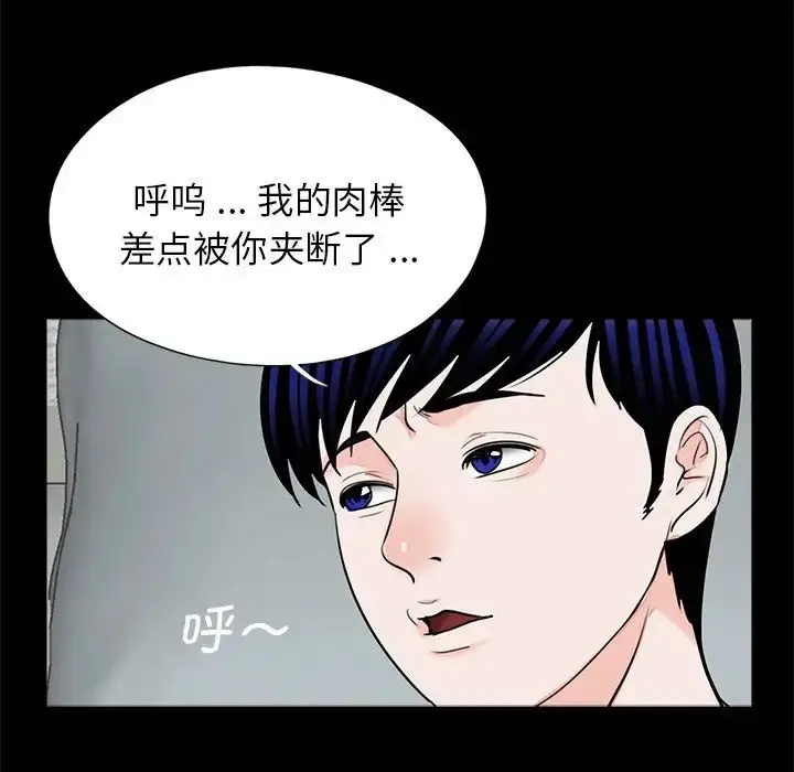 漫画《借子》第27话第72张图