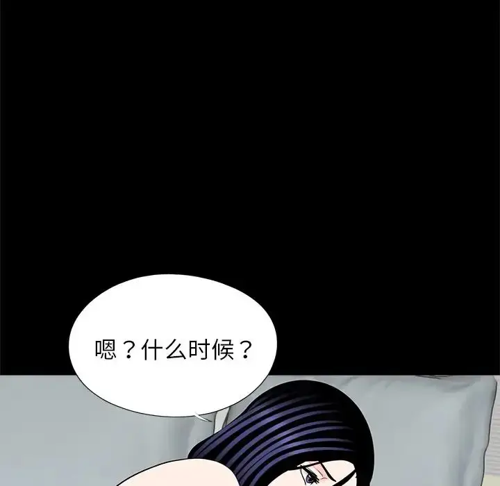 漫画《借子》第27话第73张图