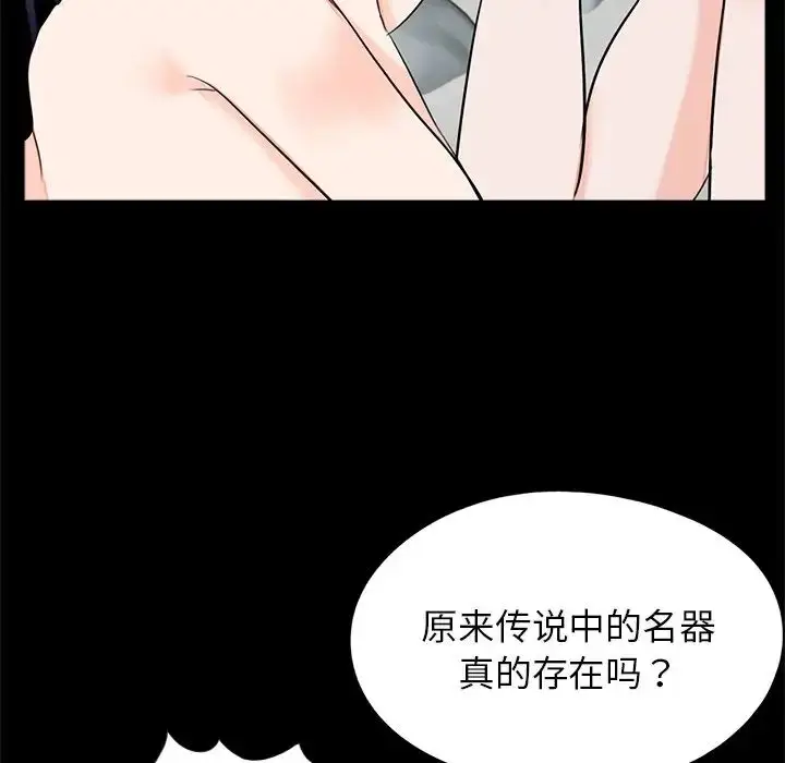 漫画《借子》第27话第76张图