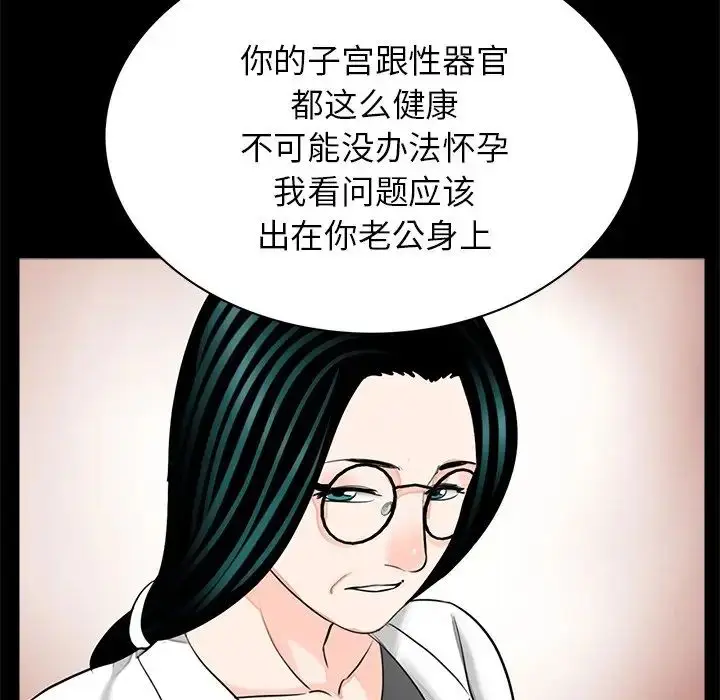 漫画《借子》第27话第88张图