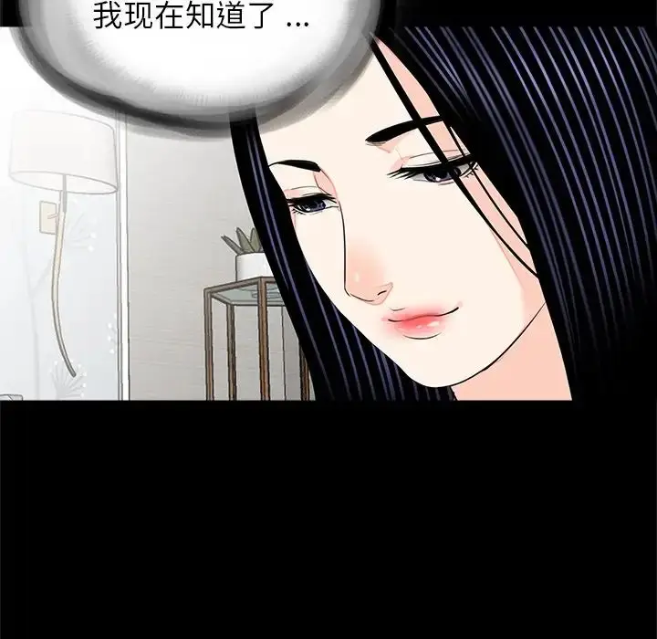 漫画《借子》第27话第97张图