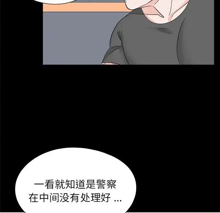 漫画《借子》第19话第16张图