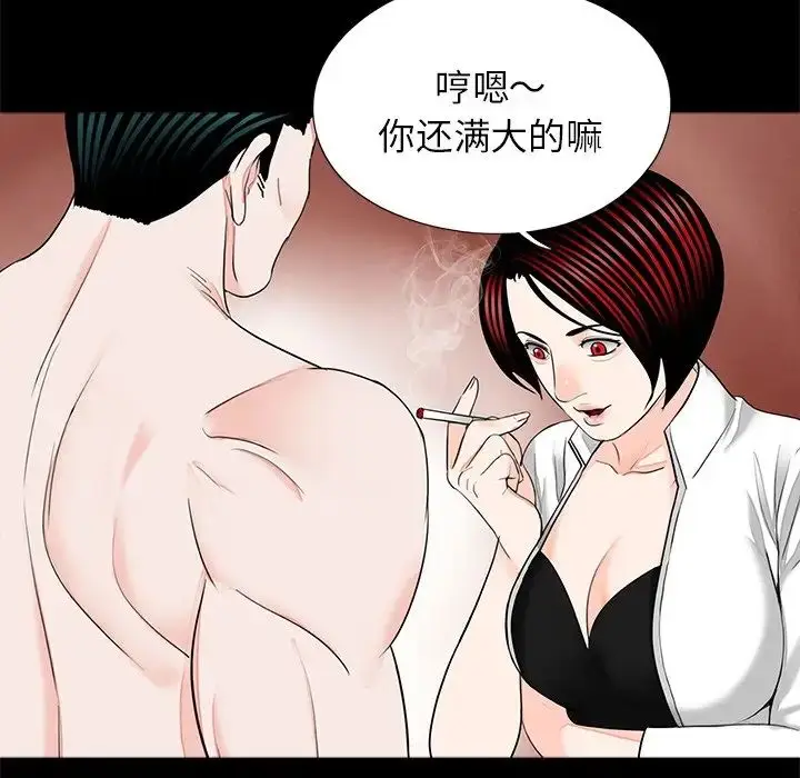 漫画《借子》第19话第28张图
