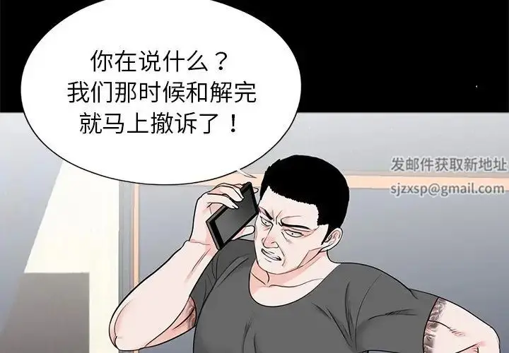 漫画《借子》第19话第3张图