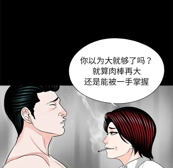 漫画《借子》第19话第32张图