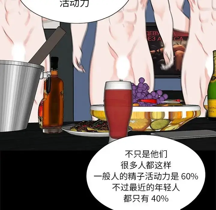 漫画《借子》第19话第40张图