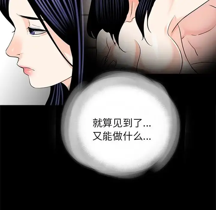漫画《借子》第19话第60张图