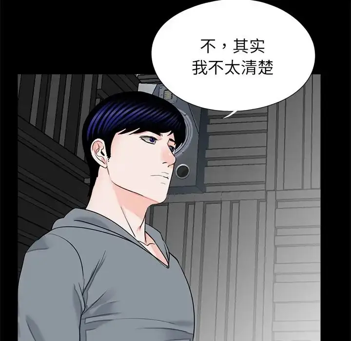 漫画《借子》第19话第67张图