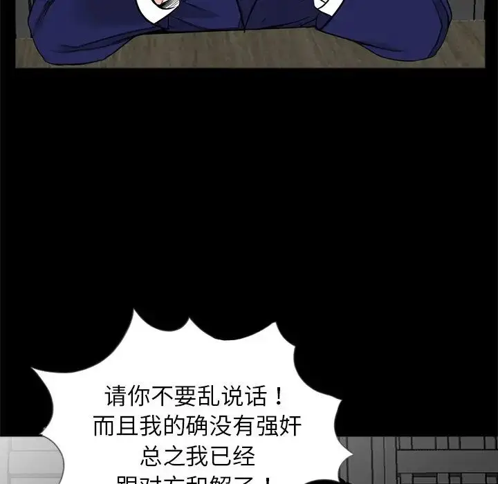漫画《借子》第19话第72张图