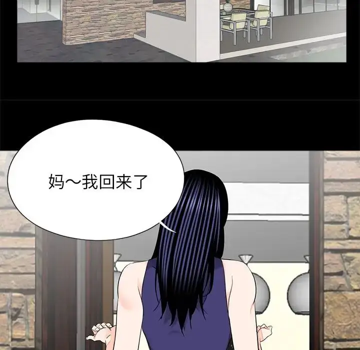 漫画《借子》第19话第79张图