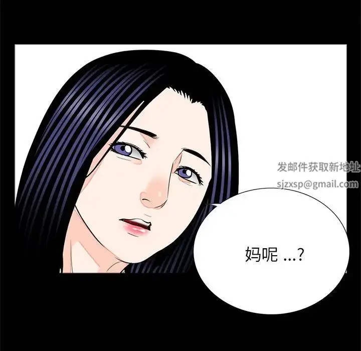 漫画《借子》第19话第83张图