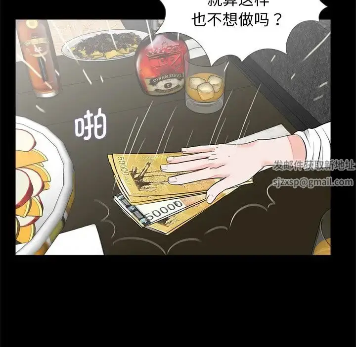 漫画《借子》第17话第21张图