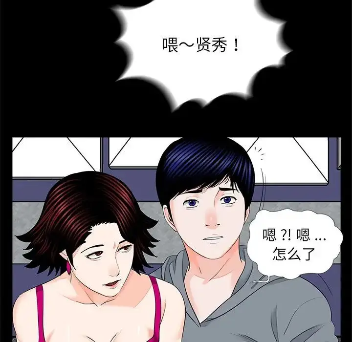 漫画《借子》第17话第29张图