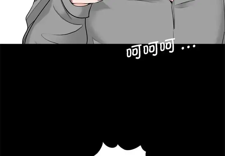漫画《借子》第17话第3张图