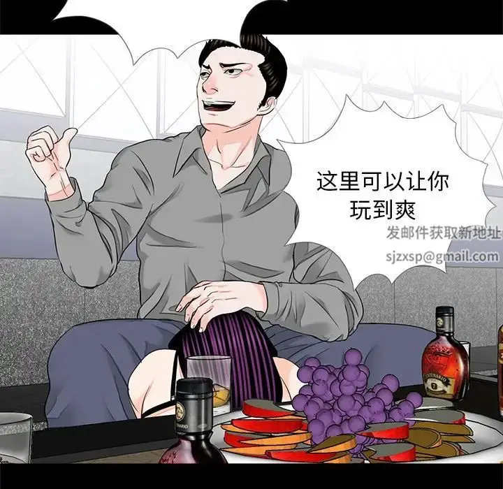 漫画《借子》第17话第31张图