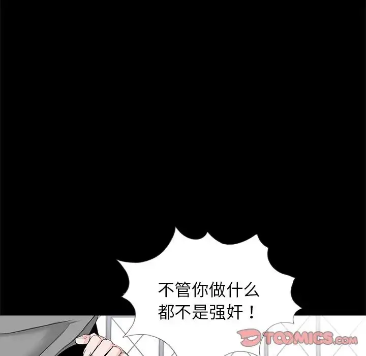 漫画《借子》第17话第32张图