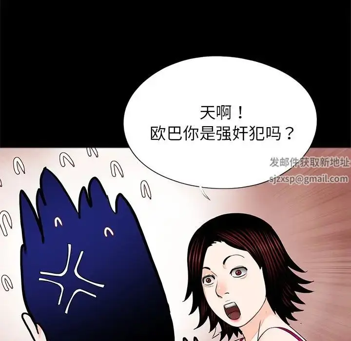 漫画《借子》第17话第34张图