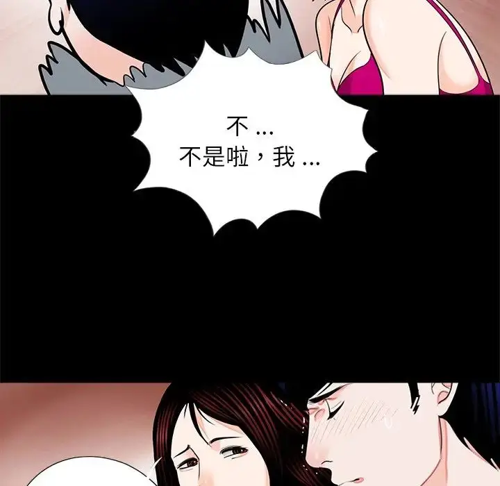 漫画《借子》第17话第35张图