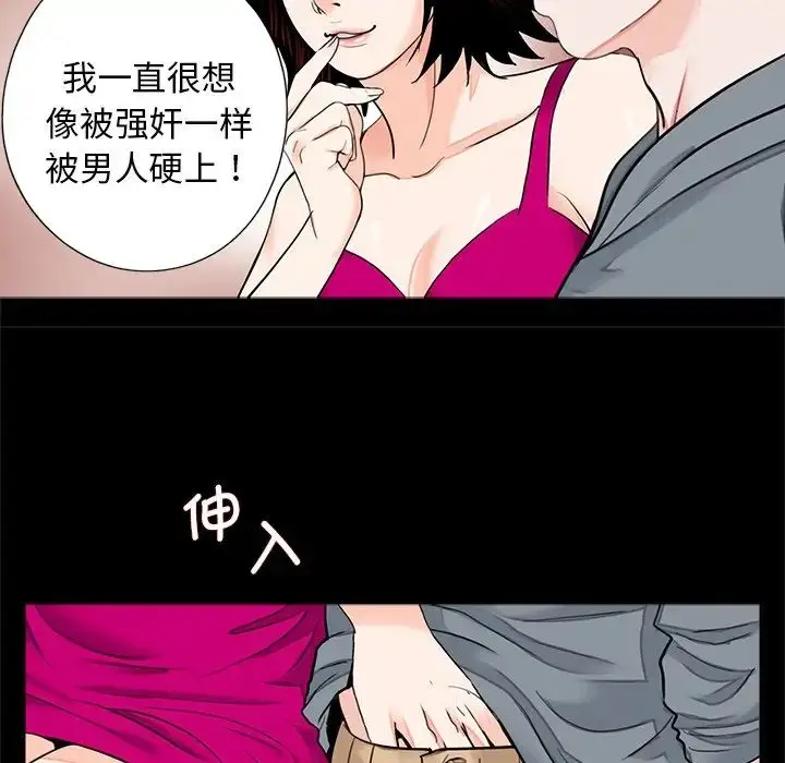 漫画《借子》第17话第36张图