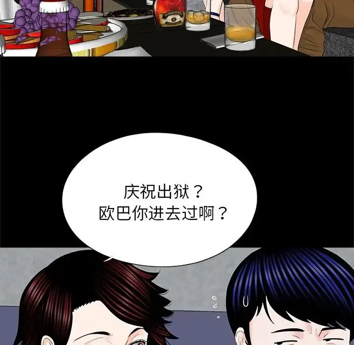 漫画《借子》第17话第5张图