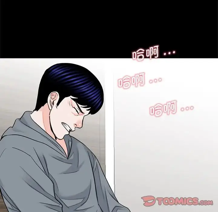 漫画《借子》第17话第50张图