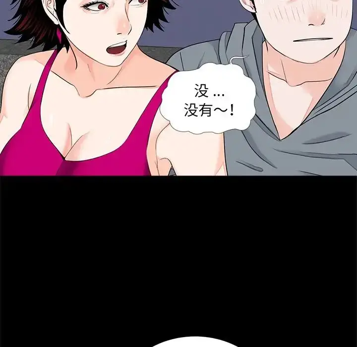 漫画《借子》第17话第6张图