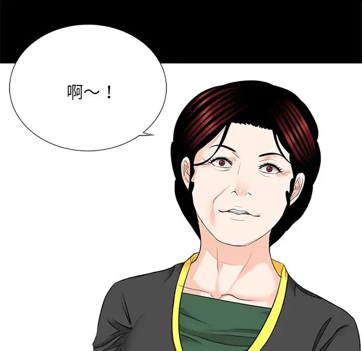漫画《借子》第17话第71张图