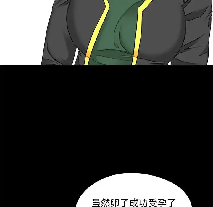 漫画《借子》第17话第72张图