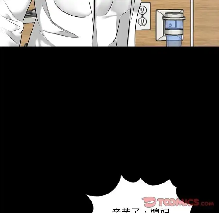 漫画《借子》第17话第74张图