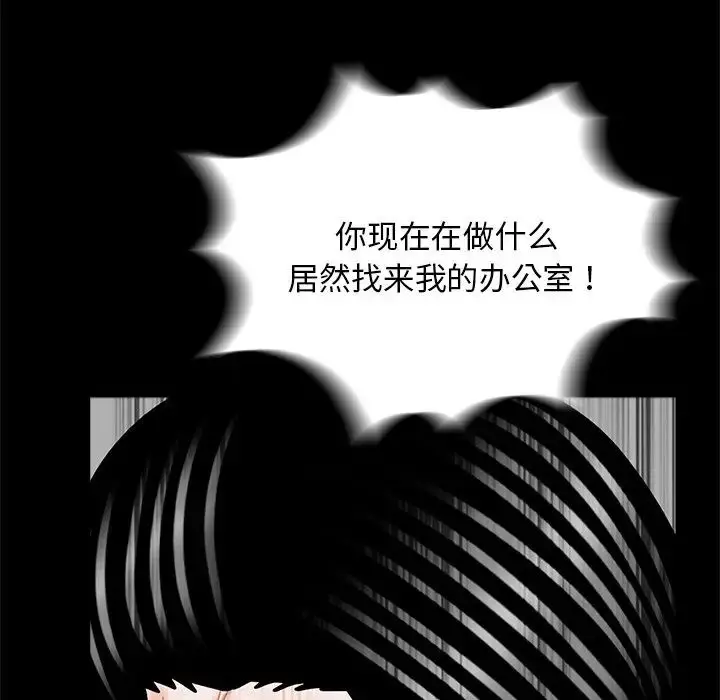 漫画《借子》第17话第82张图