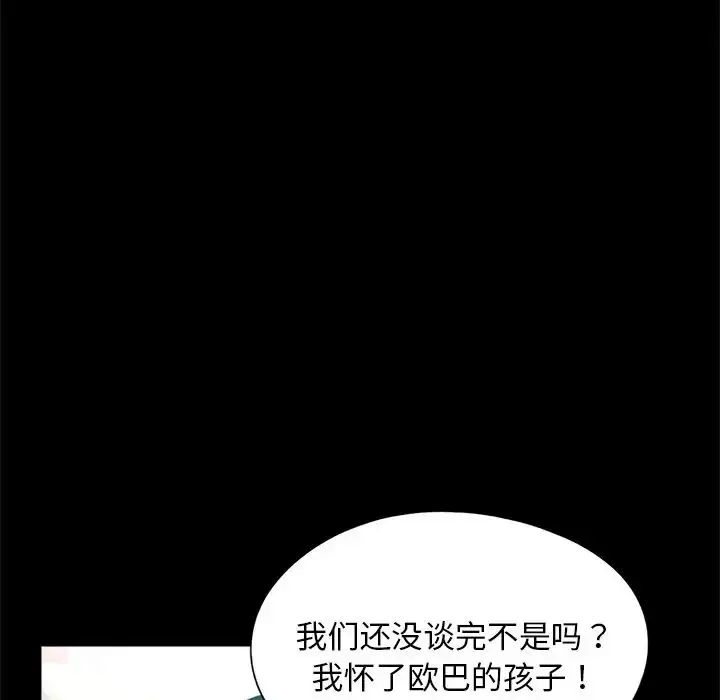 漫画《借子》第17话第84张图