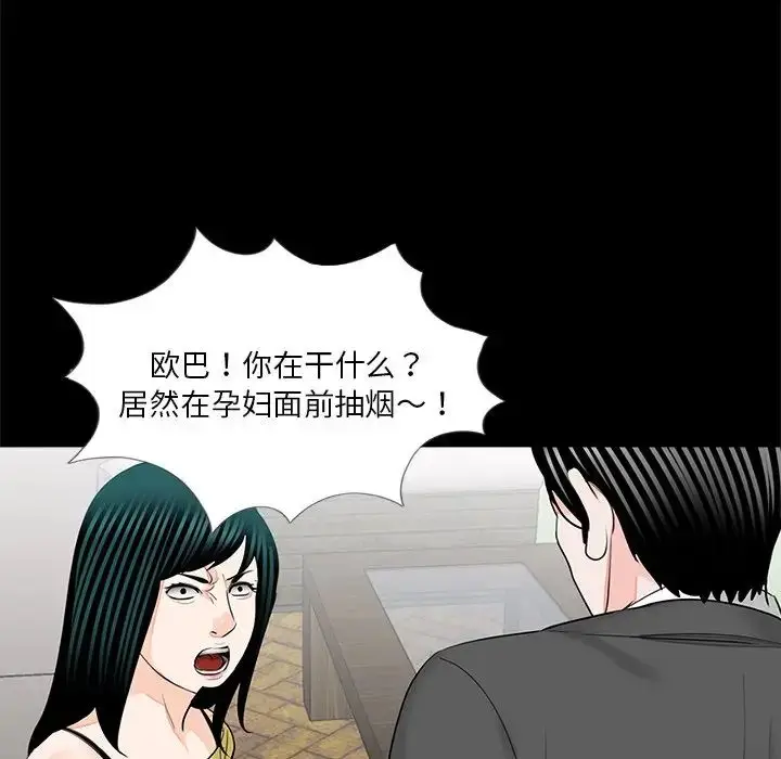 漫画《借子》第17话第89张图