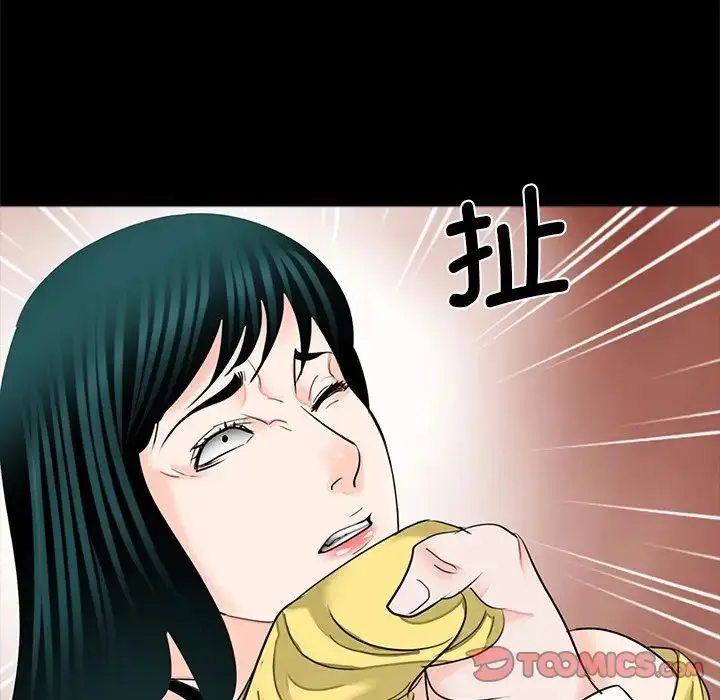 漫画《借子》第17话第98张图