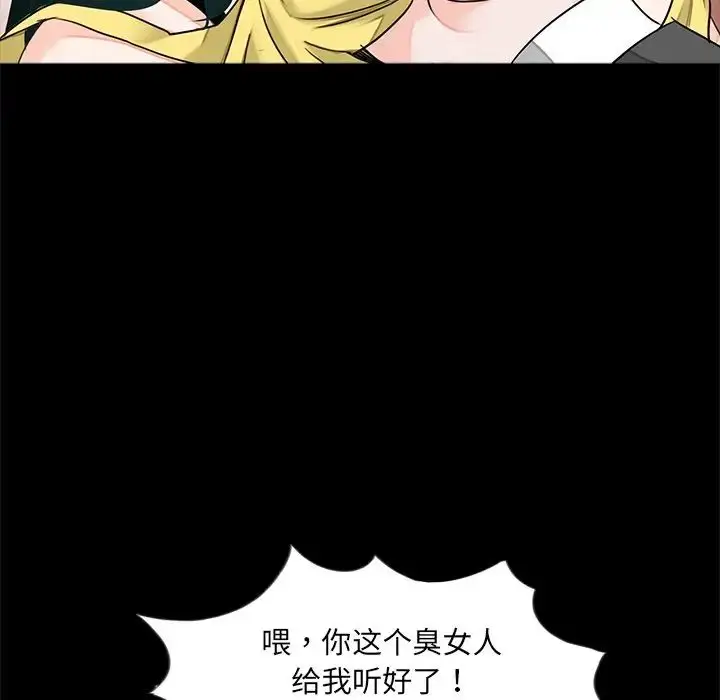漫画《借子》第17话第99张图