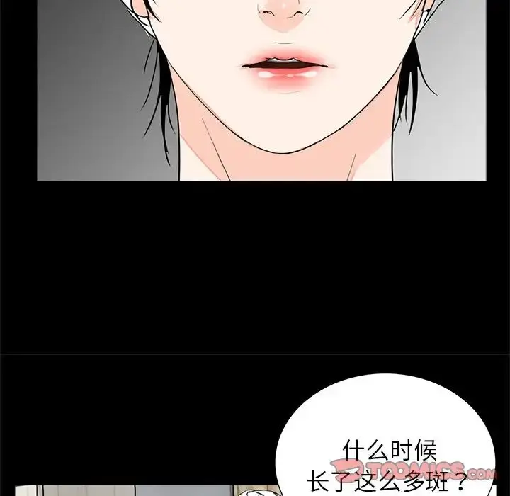 漫画《借子》第11话第10张图