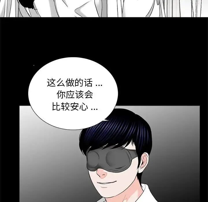 漫画《借子》第11话第20张图