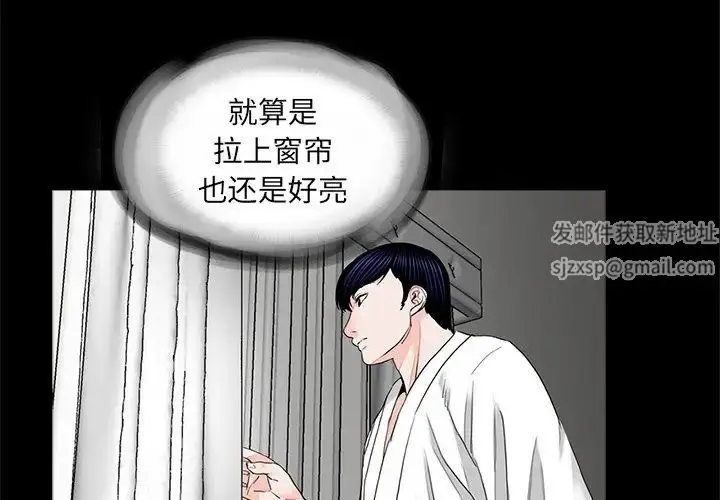 漫画《借子》第11话第3张图
