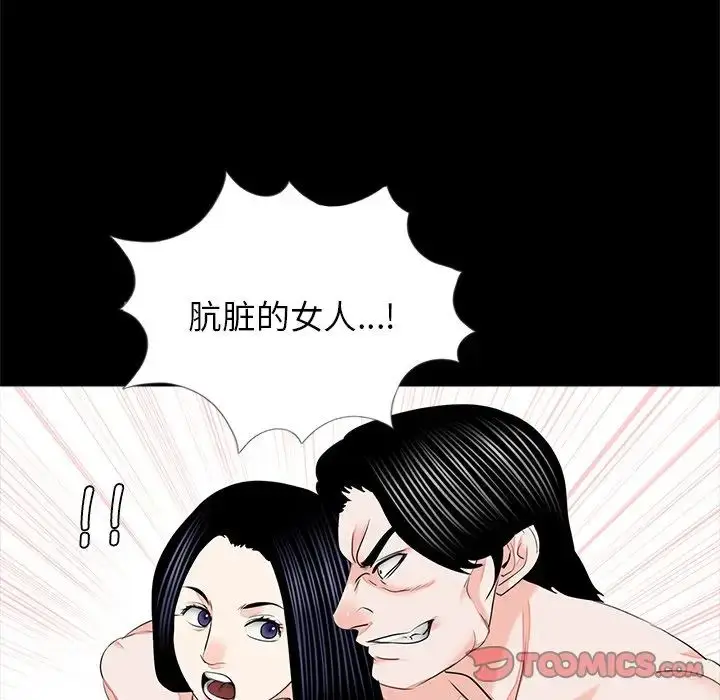 漫画《借子》第11话第98张图