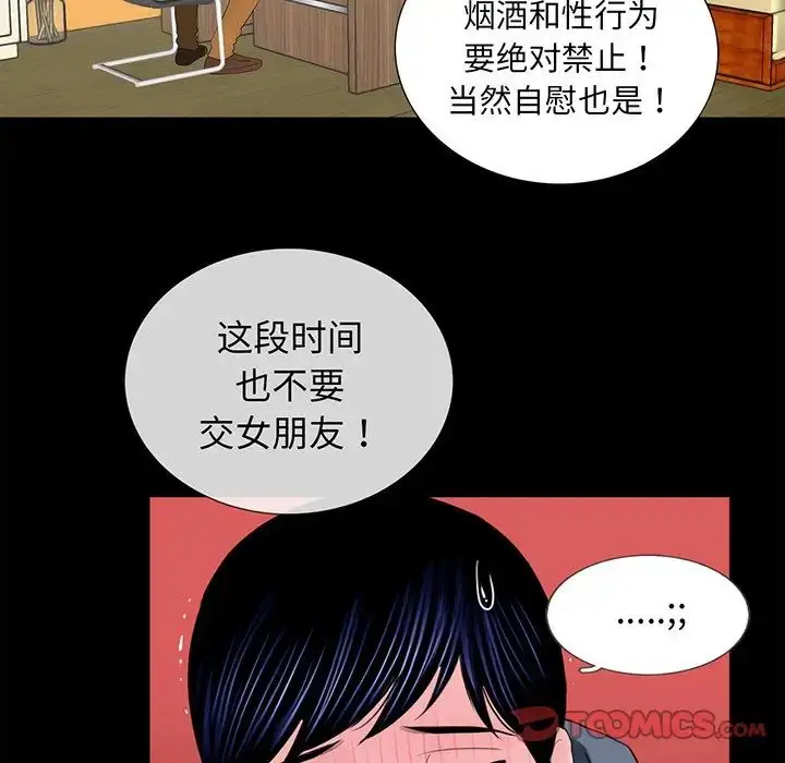 漫画《借子》第5话第102张图